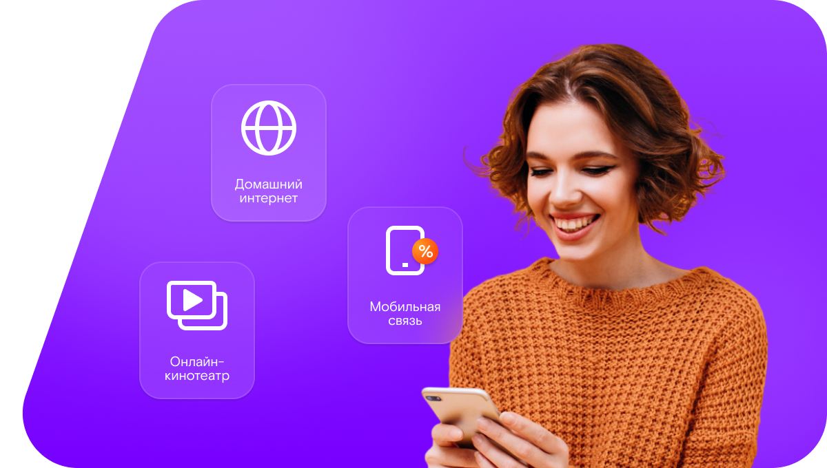 Промо-тарифы Ростелеком в&nbsp;село Репьёвка (Воронежская область)